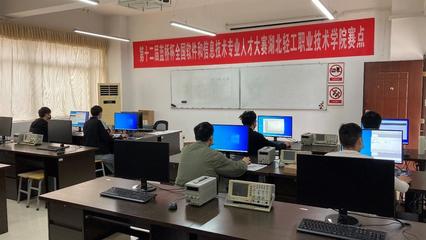 五年六奪一等獎，湖北輕工職院榮膺“全國總決賽電子類優(yōu)勝學校”稱號