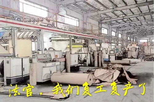 企業(yè)復工捷報 湖北軟件開發(fā)者致信浙江法院，復工復產有序推進