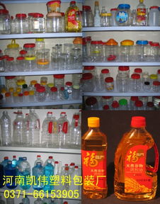 鄭州凱偉塑料瓶食品瓶廠 專業吸塑包裝與食品包裝瓶的可靠供應商